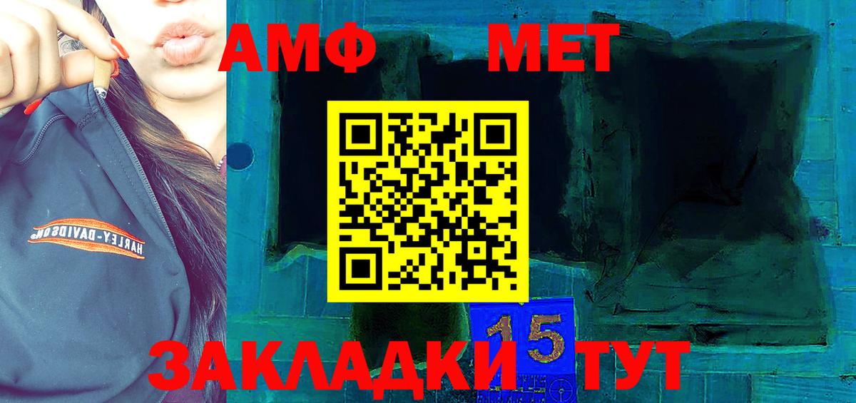 АМФ  АМФЕТАМИН VHQ  Вход с VPN  Новокубанск 