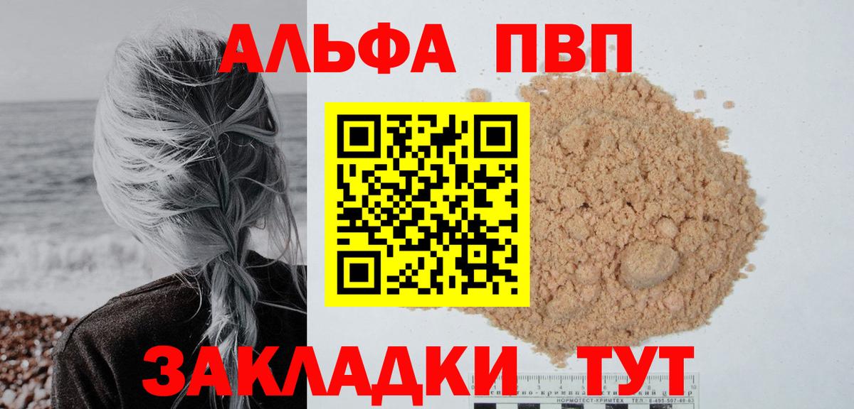 Alfa_PVP кристаллы  Alpha PVP мука  Новокубанск  Alfa_PVP Соль  Вход с VPN 