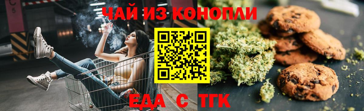 Canna-Cookies конопля  Вход с VPN  Новокубанск 