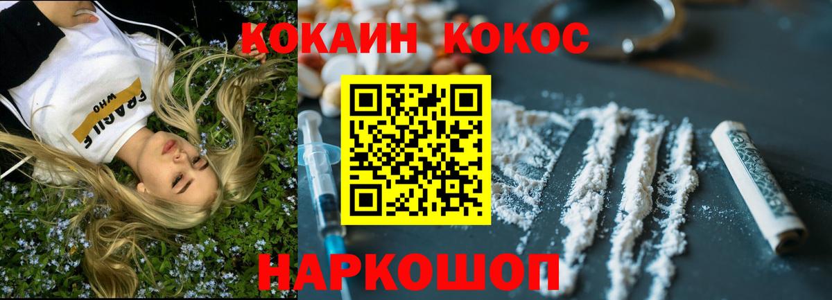 Cocaine Колумбийский Новокубанск