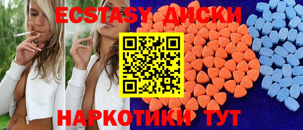 Новокубанск  ЭКСТАЗИ DUBAI  Вход с VPN  Экстази  Ecstasy диски 