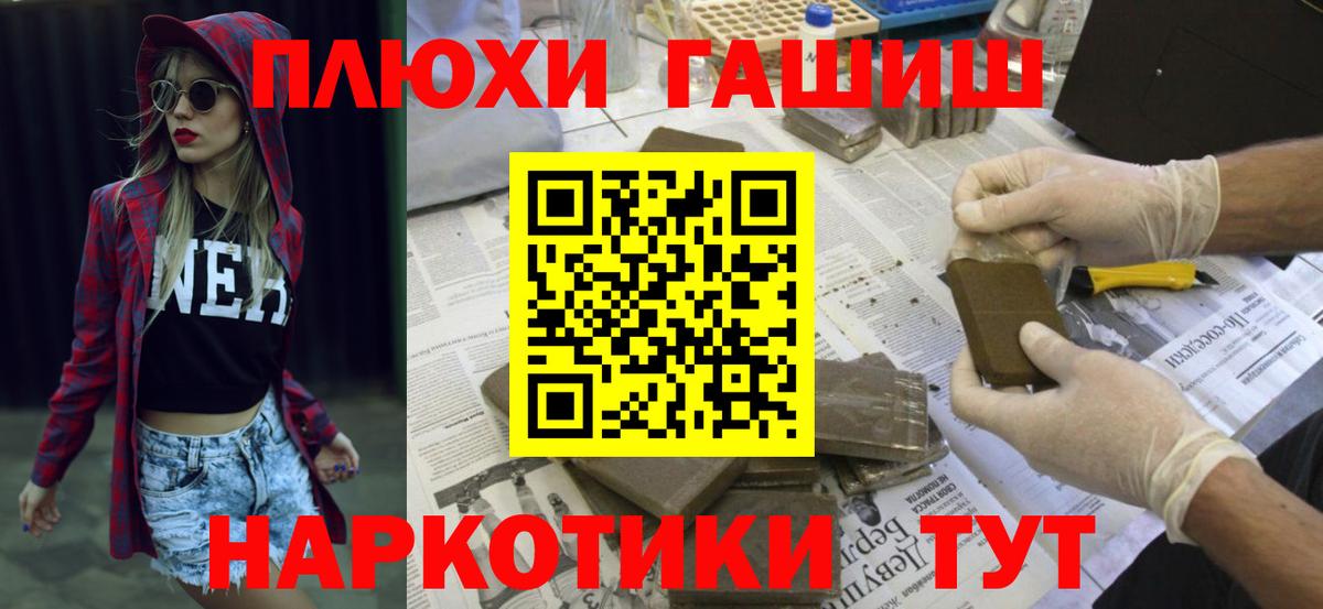 Новокубанск  Гашиш VHQ  ГАШ Premium  Вход с VPN 