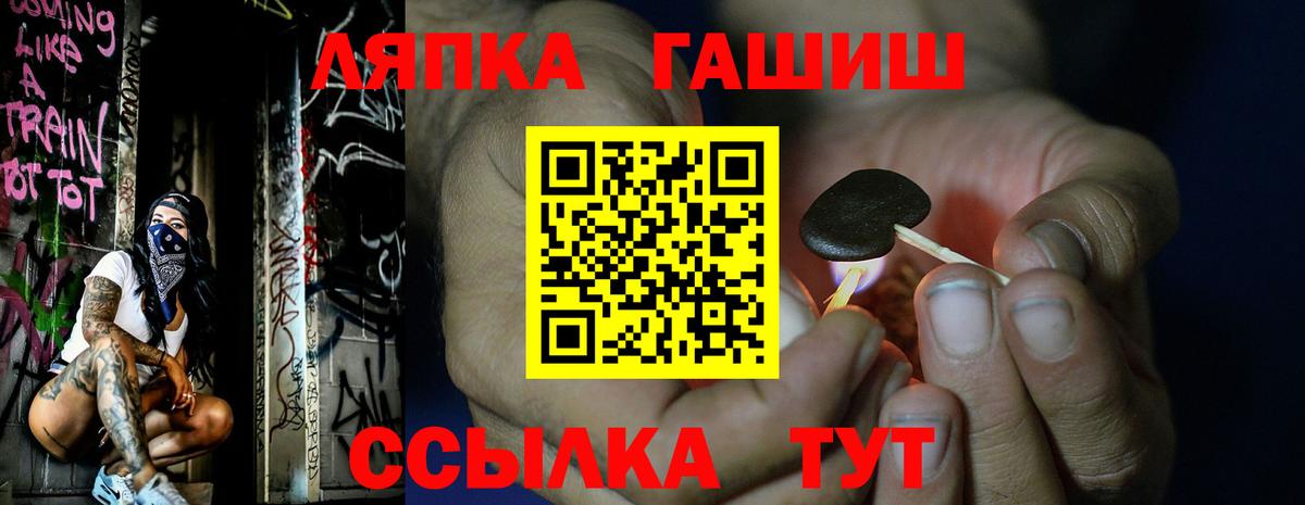 Гашиш ice o lator Новокубанск
