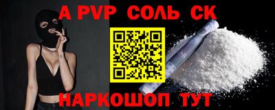 СК Ставрополь