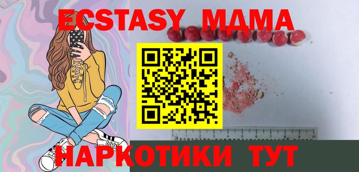 Новокубанск  MDMA  МДМА crystal  Вход с VPN  МДМА crystal 