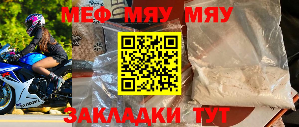 Новокубанск  Меф  Вход с VPN  Мефедрон  МЯУ-МЯУ кристаллы  МЕФ мука 