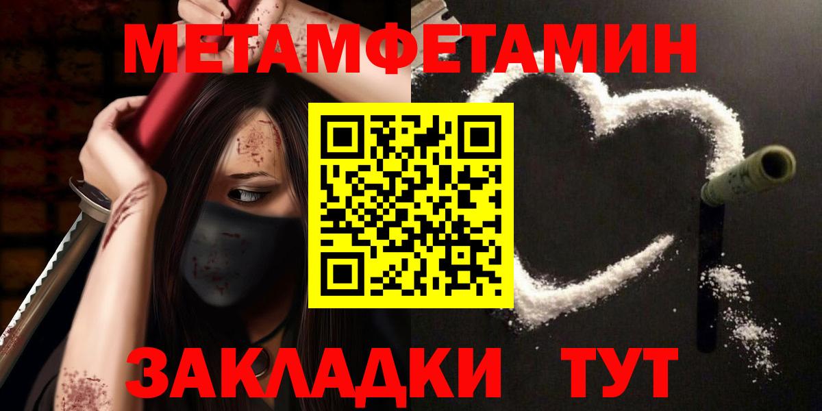 МЕТАМФЕТАМИН  Вход с VPN  Первитин винт  Новокубанск  Первитин винт 
