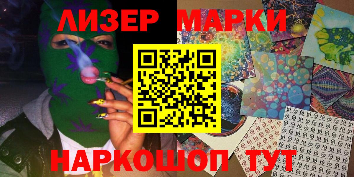 Марки NBOMe 1500мкг Новокубанск