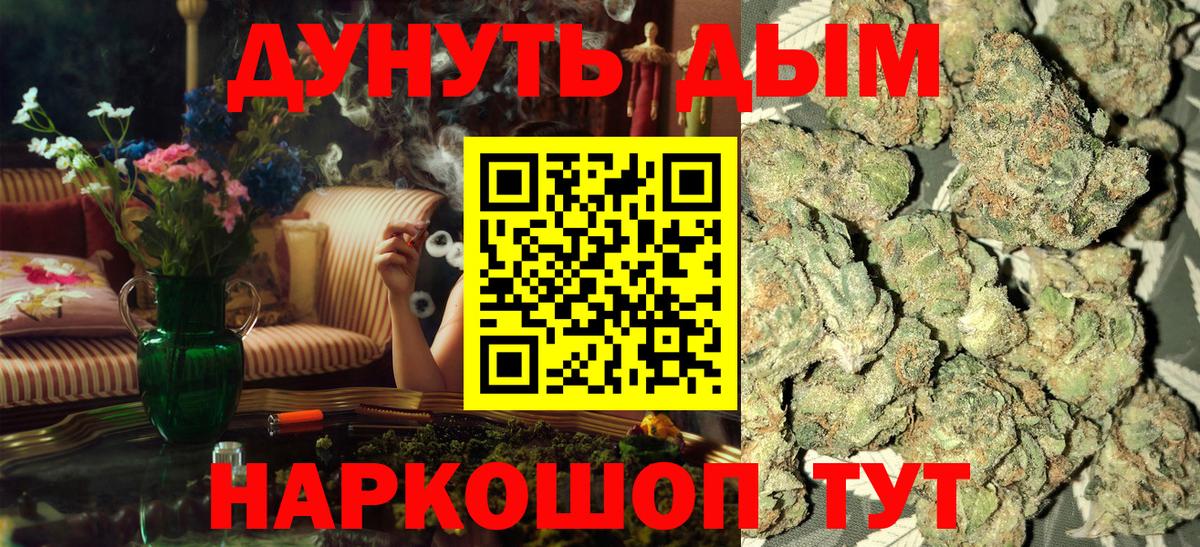 Марихуана OG Kush Новокубанск