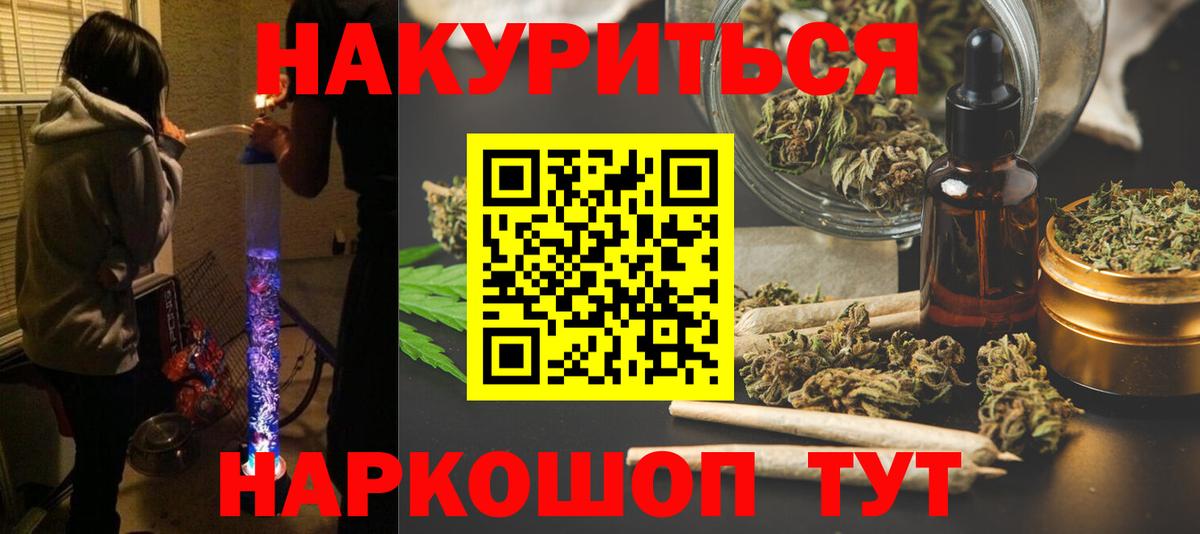 Марихуана тримм  Шишки марихуана White Widow  Конопля марихуана  Конопля Ganja  Новокубанск  Вход с VPN 